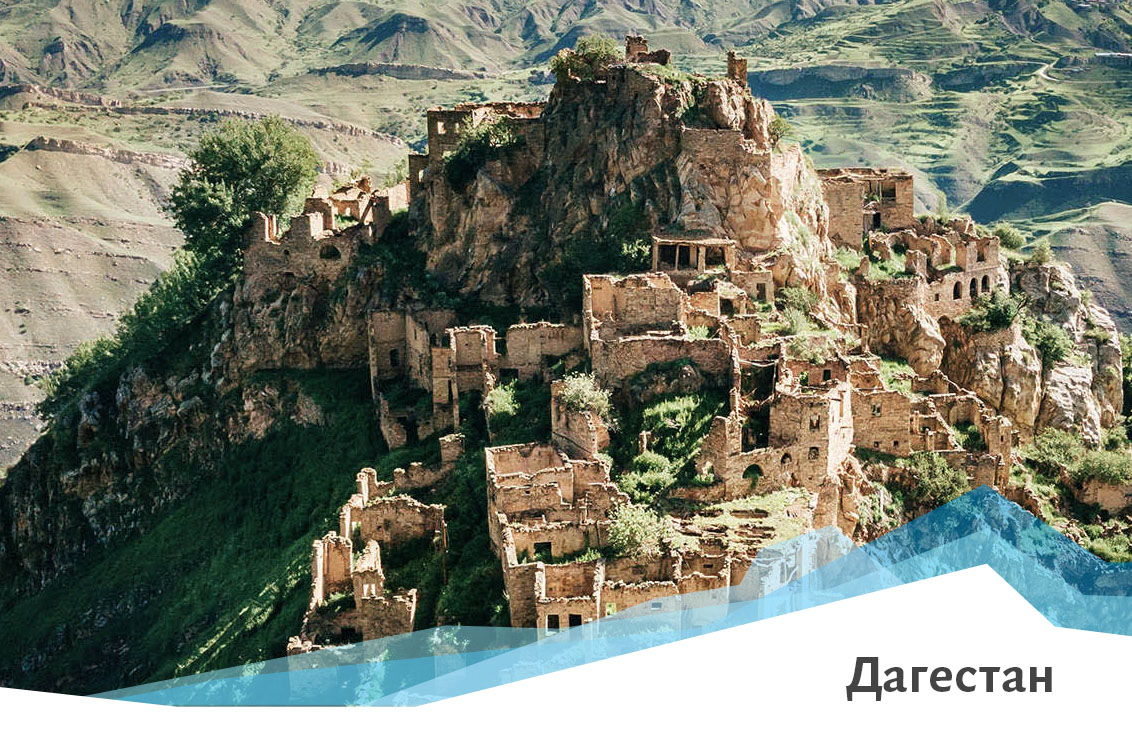 самые красивые места дагестана