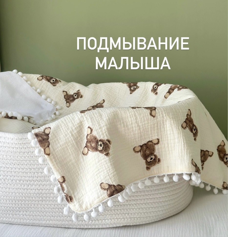 подмывание малыаш