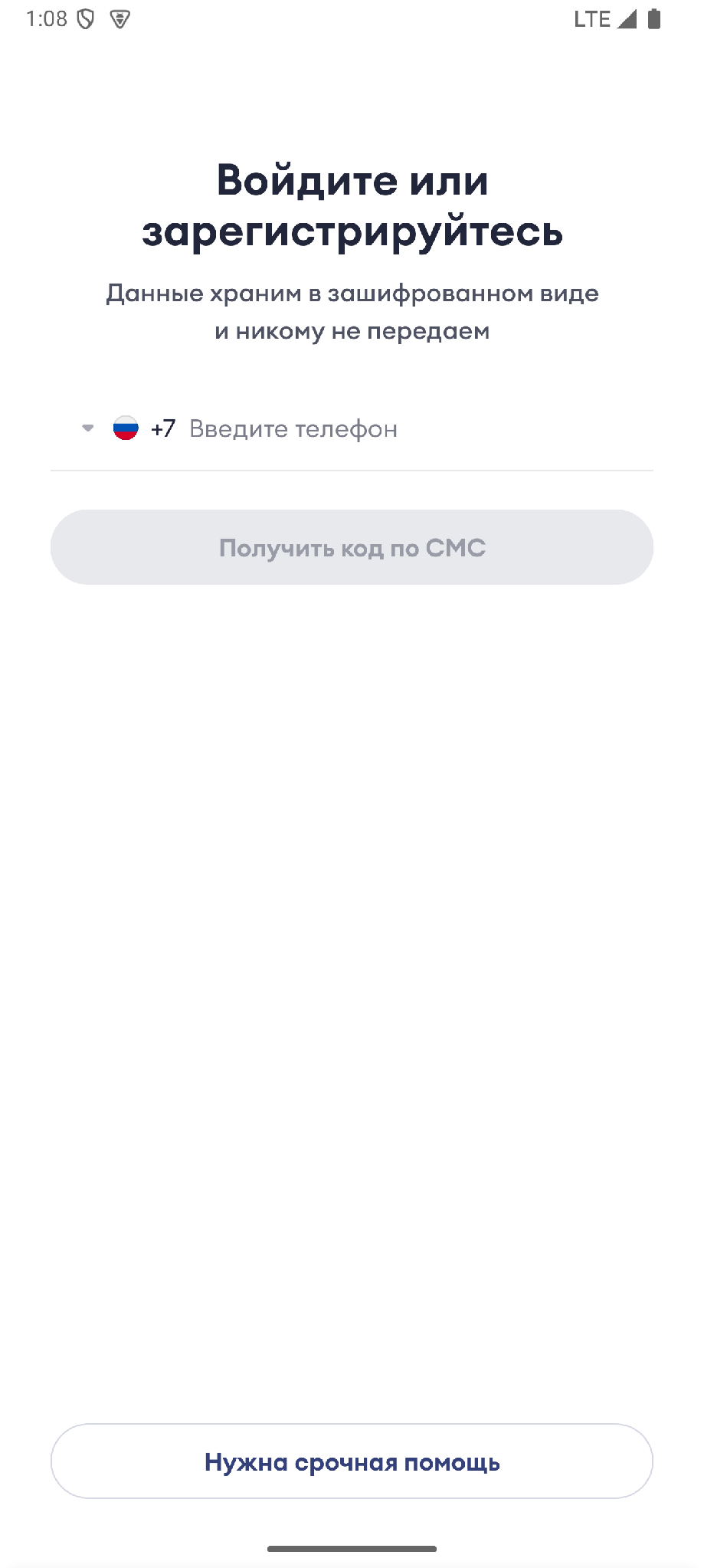 Рисунок 1 — Форма входа или регистрации, б) Android