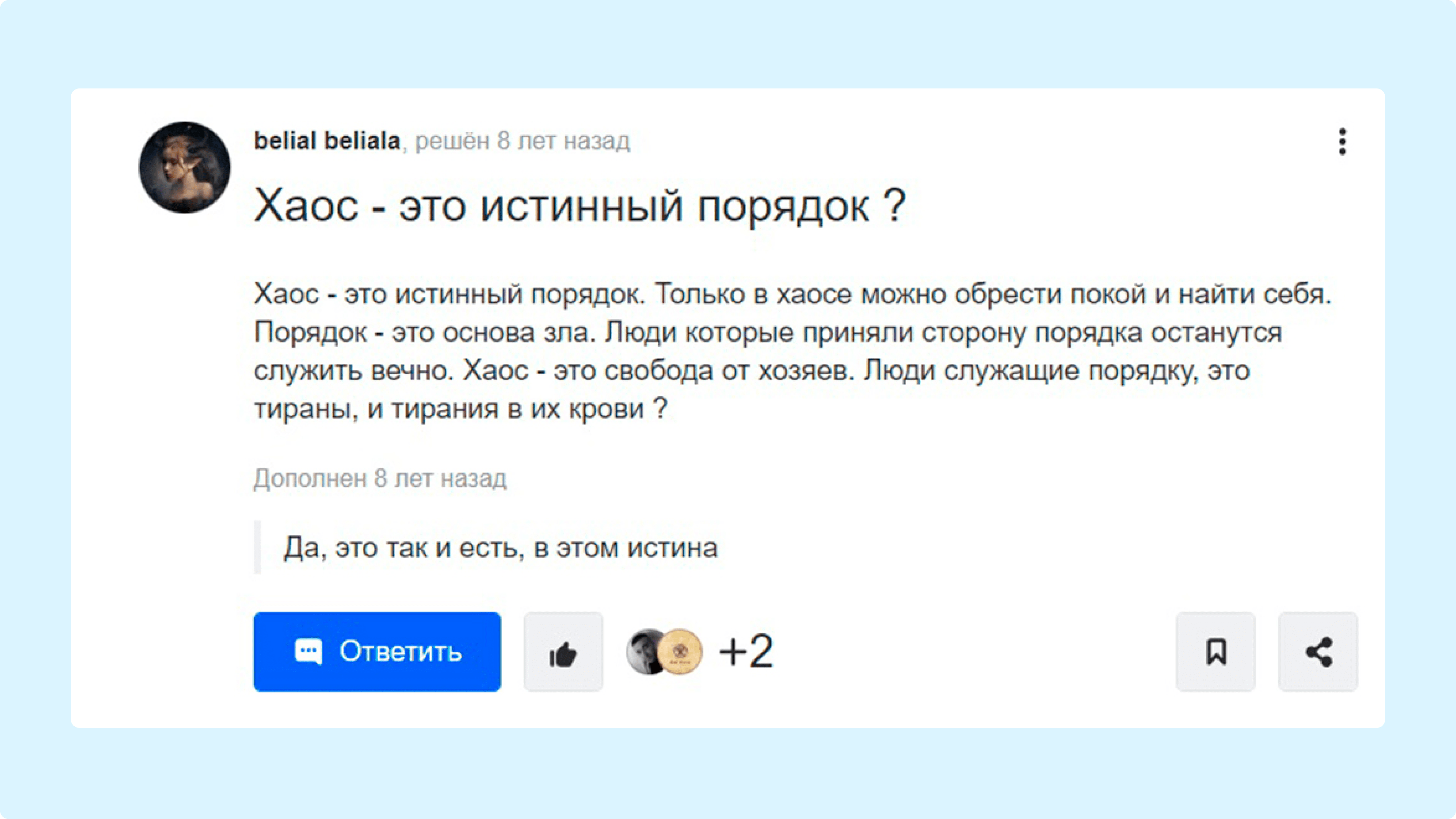 Мем про хаос на работе — ответ на mail.ru