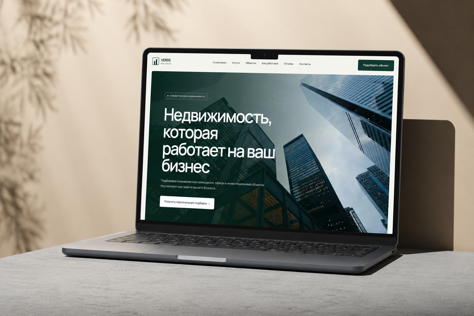 VERDE ESTATE — концепт сайта для недвижимости