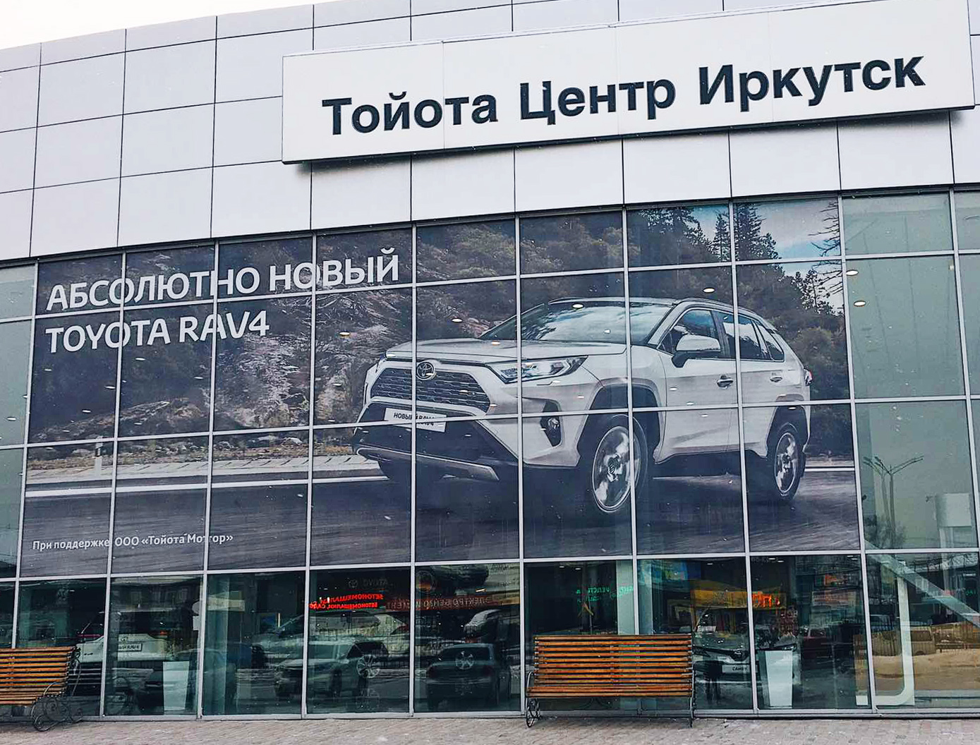Продажа авто тойота центр иркутск. Тойота центр Иркутск. Лексус Иркутск. Тойота центр Иркутск сотрудники.