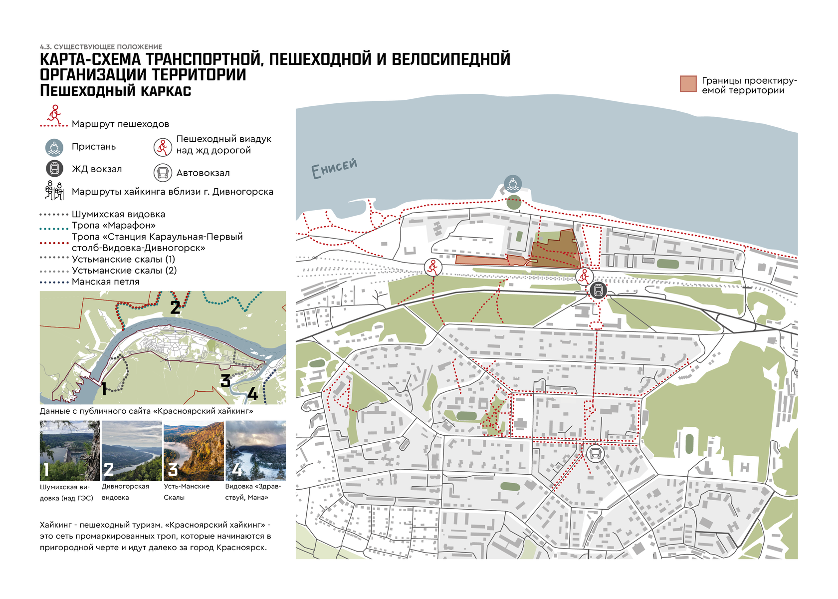 Как доехать до дивногорска из красноярска