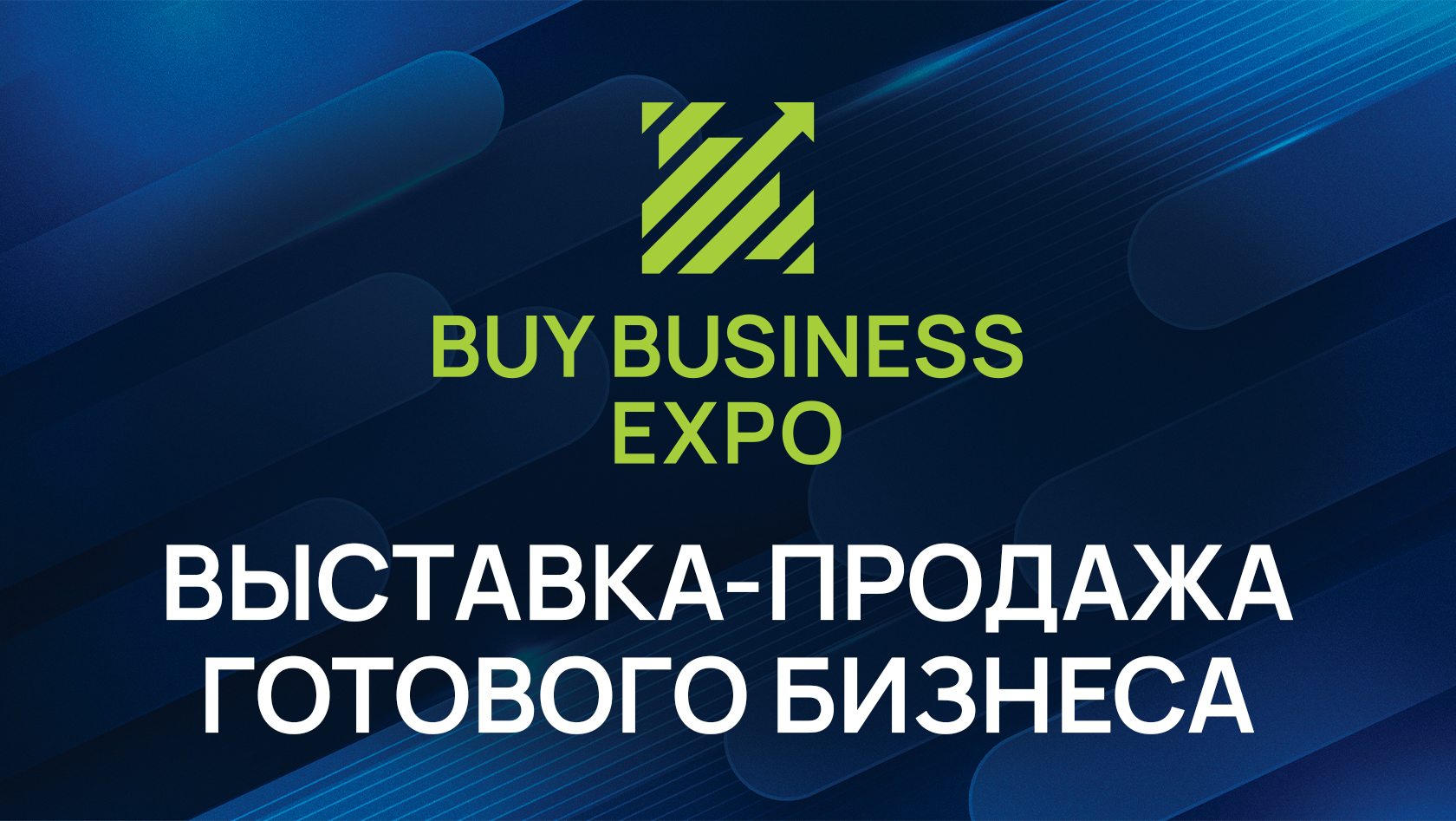 BUY BUSINESS EXPO