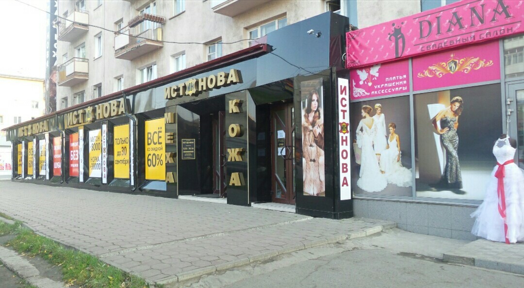 Магазины Верхней Одежды В Омске
