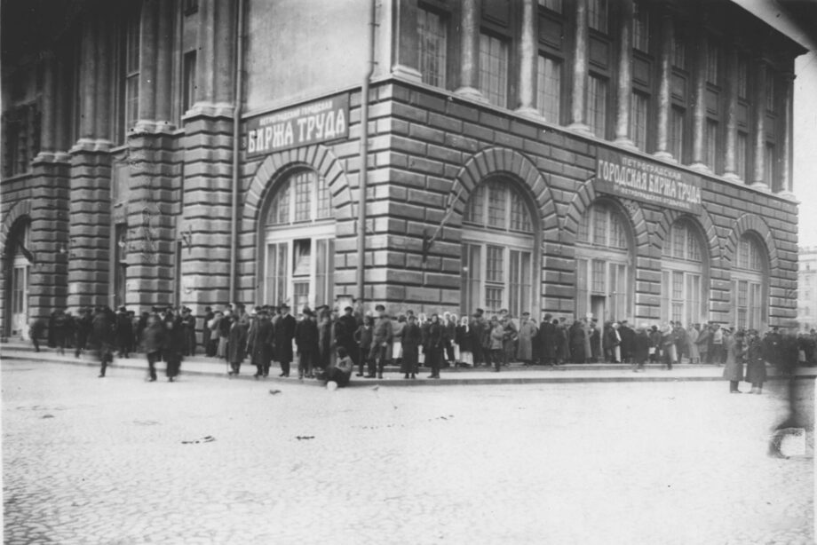 Советский центр занятости. Биржа труда СССР. Университет Петроград 1913 год. Петроград городская биржа труда 1920-е. Первая биржа труда в России.