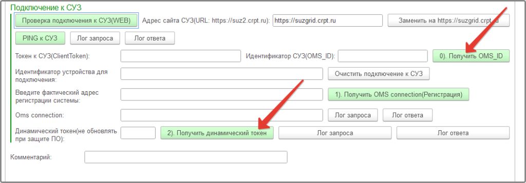 Подключение к СУЗ ХК