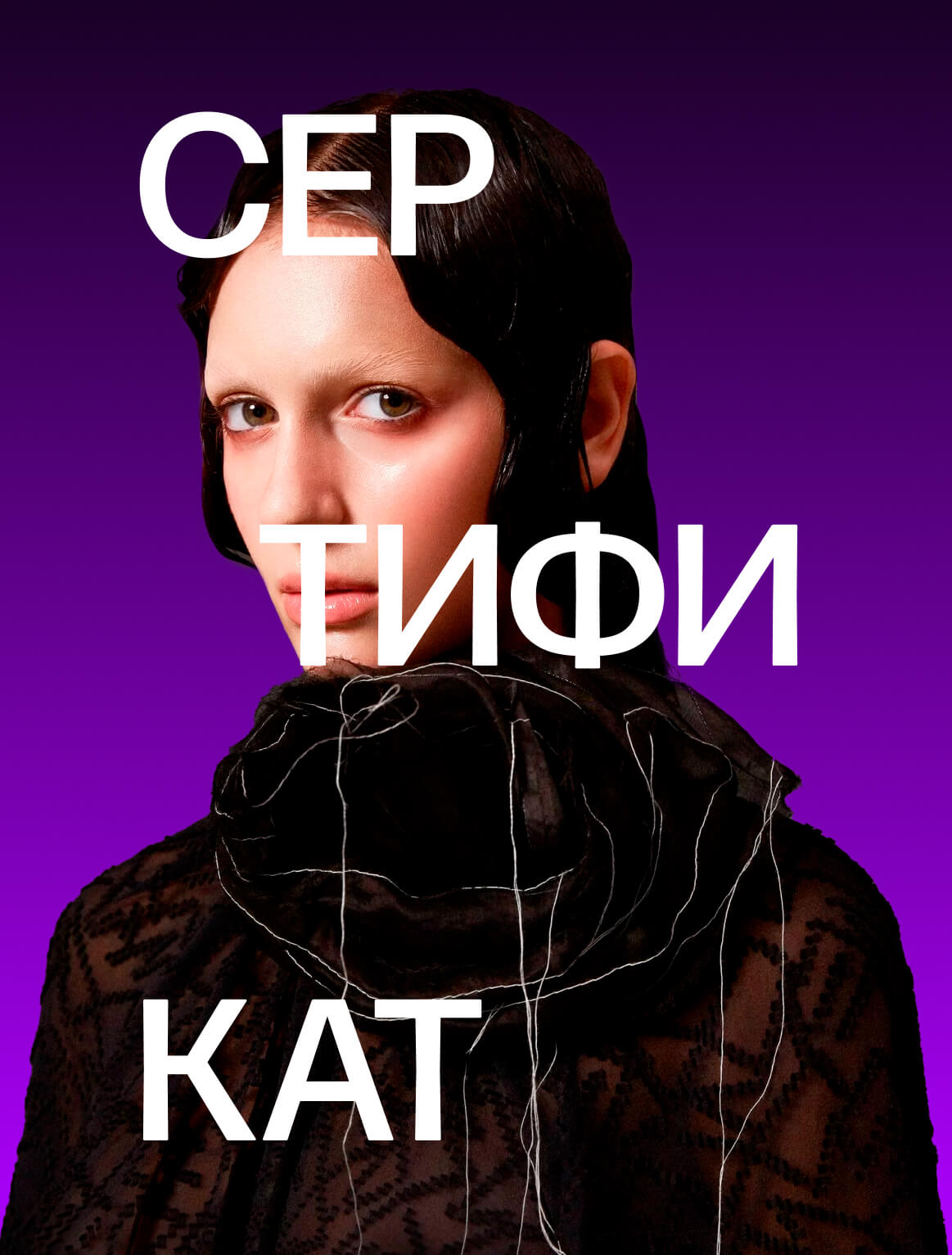 Женская одежда в интернет-магазине Gruziny. Быстрая доставка по РФ.