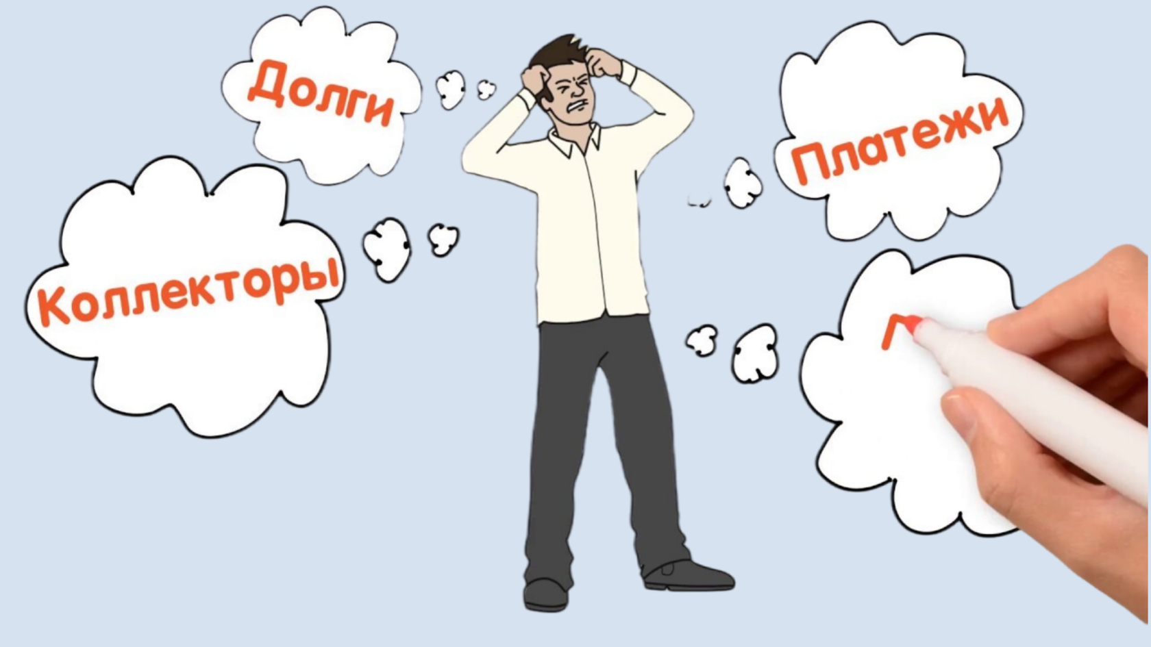 Банкротство если долг продан коллекторам. Банкротство физических лиц. Коллектор долг. Банкротство если долг продан коллекторам. Банкротство если долг продан коллекторам.