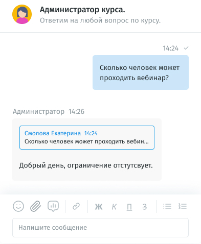 Демонстрация чата на сайте