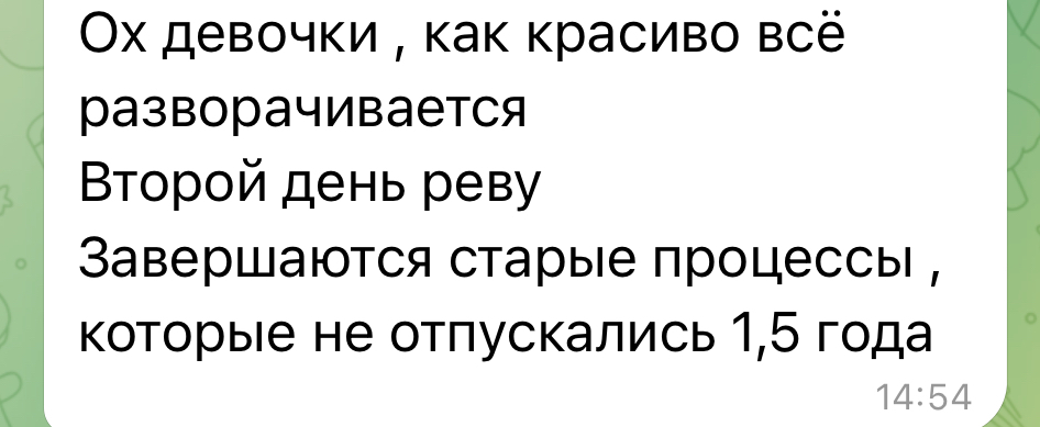 Отзыв участницы