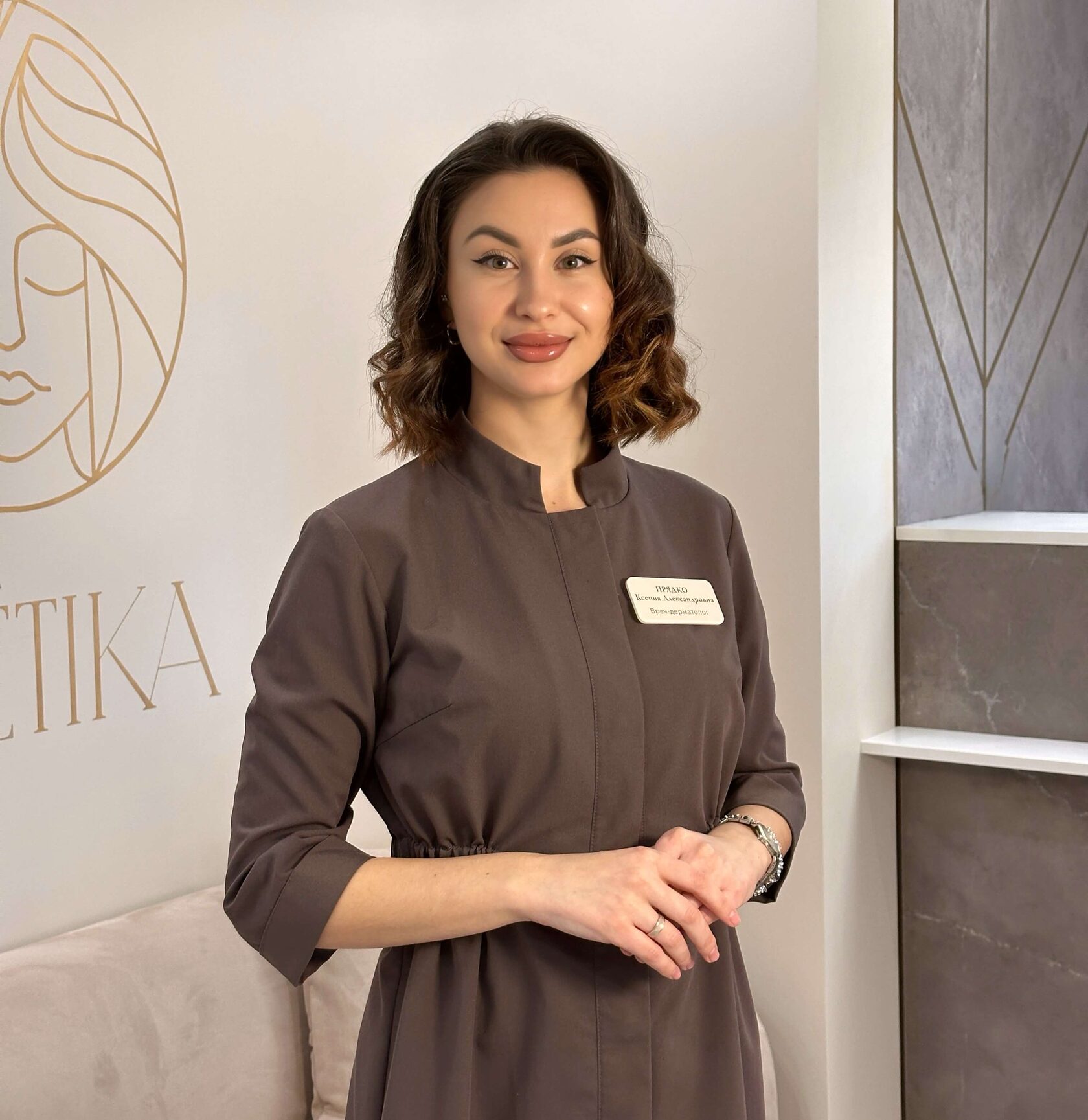 Врач клиники «Поэтика»