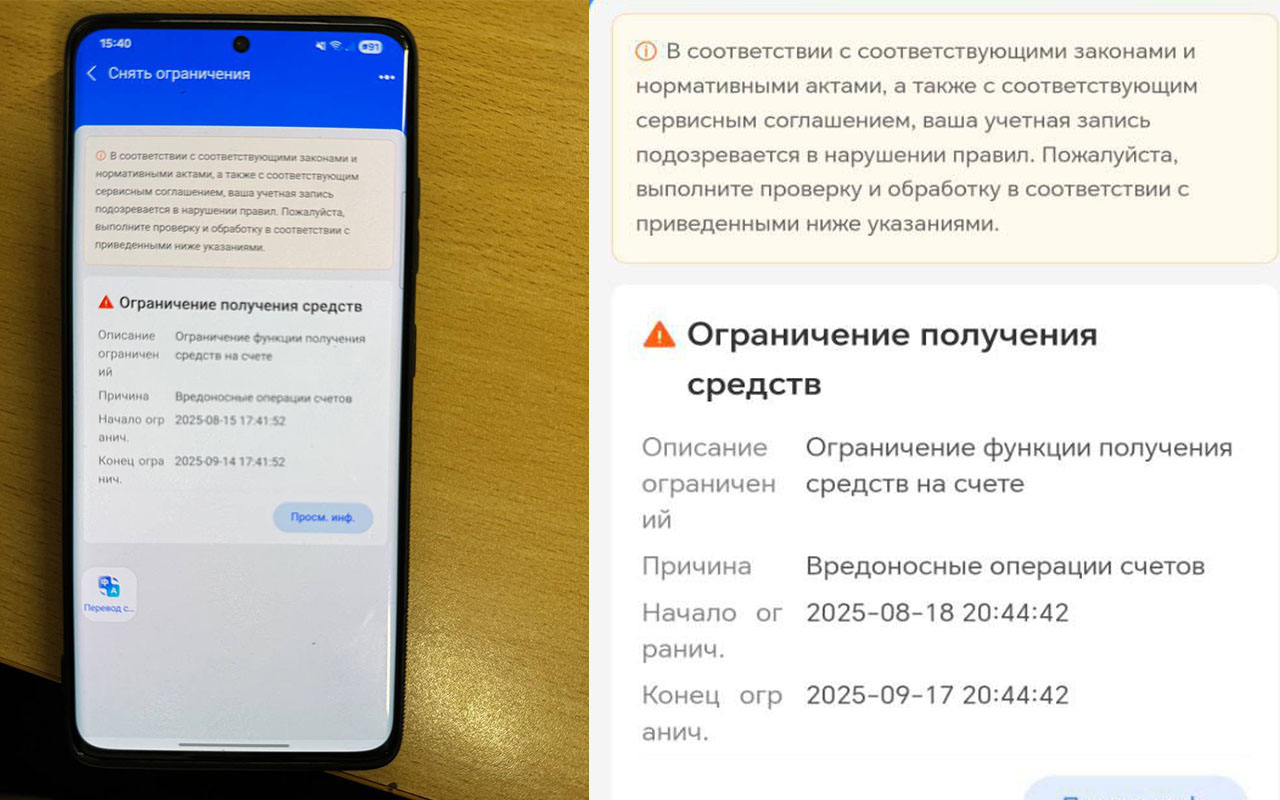 Баланс Alipay после перевода средств