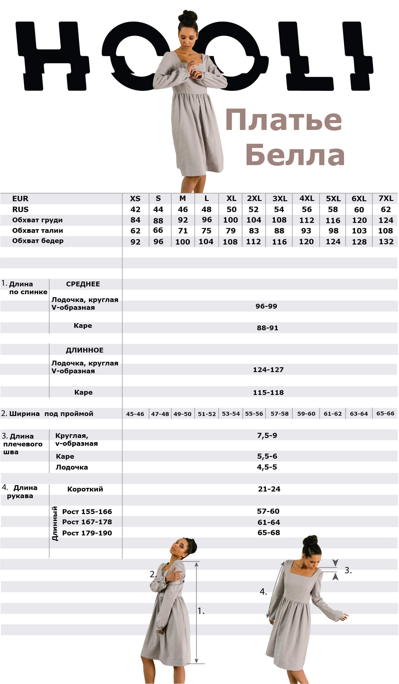 Конструктор платья Белла