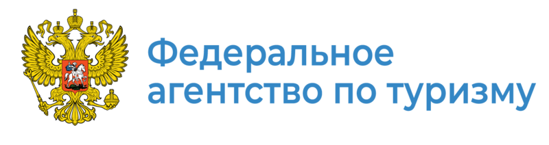 Федеральное агентство это орган. Федеральное агентство по туризму. Ростуризм логотип. Федеральное агентство по туризму здание. Федеральное агентство по туризму горячая линия.