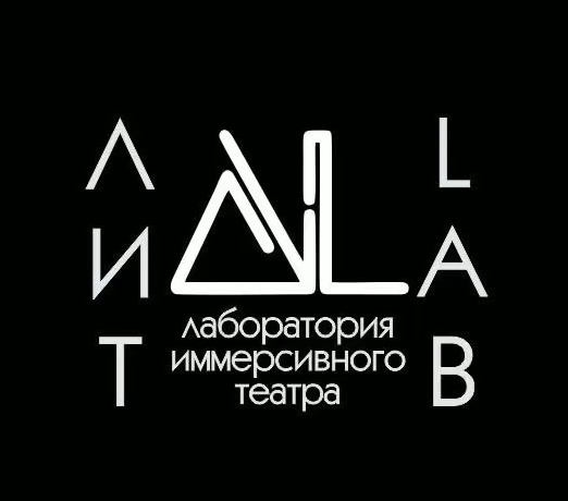 лаборатория иммерсивного театра