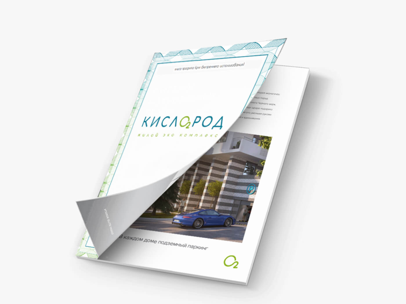 ЖК Кислород Сочи. Застройщик АВА групп. Официальный сайт.