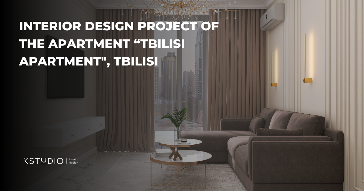 KStudio: Apartment design project "TBILISI APARTMENT", Tbilisi"
