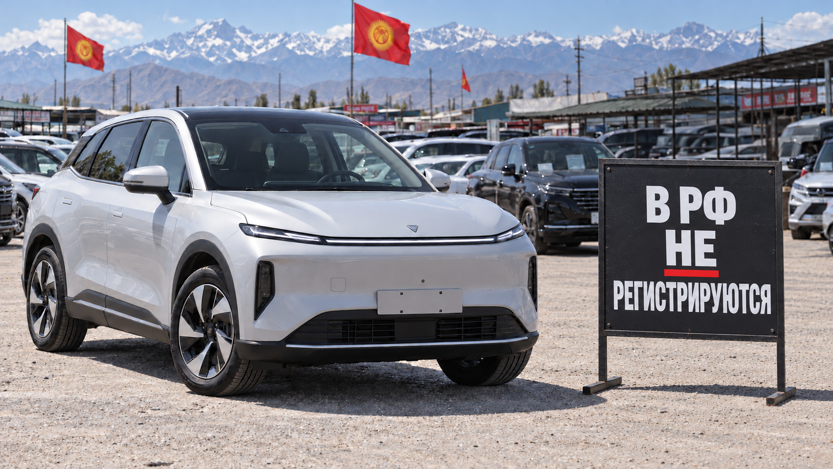 Иллюстрация: электрический Changan Q05 на авторынке Кыргызстана; рядом стоит табличка «В РФ не регистрируются»