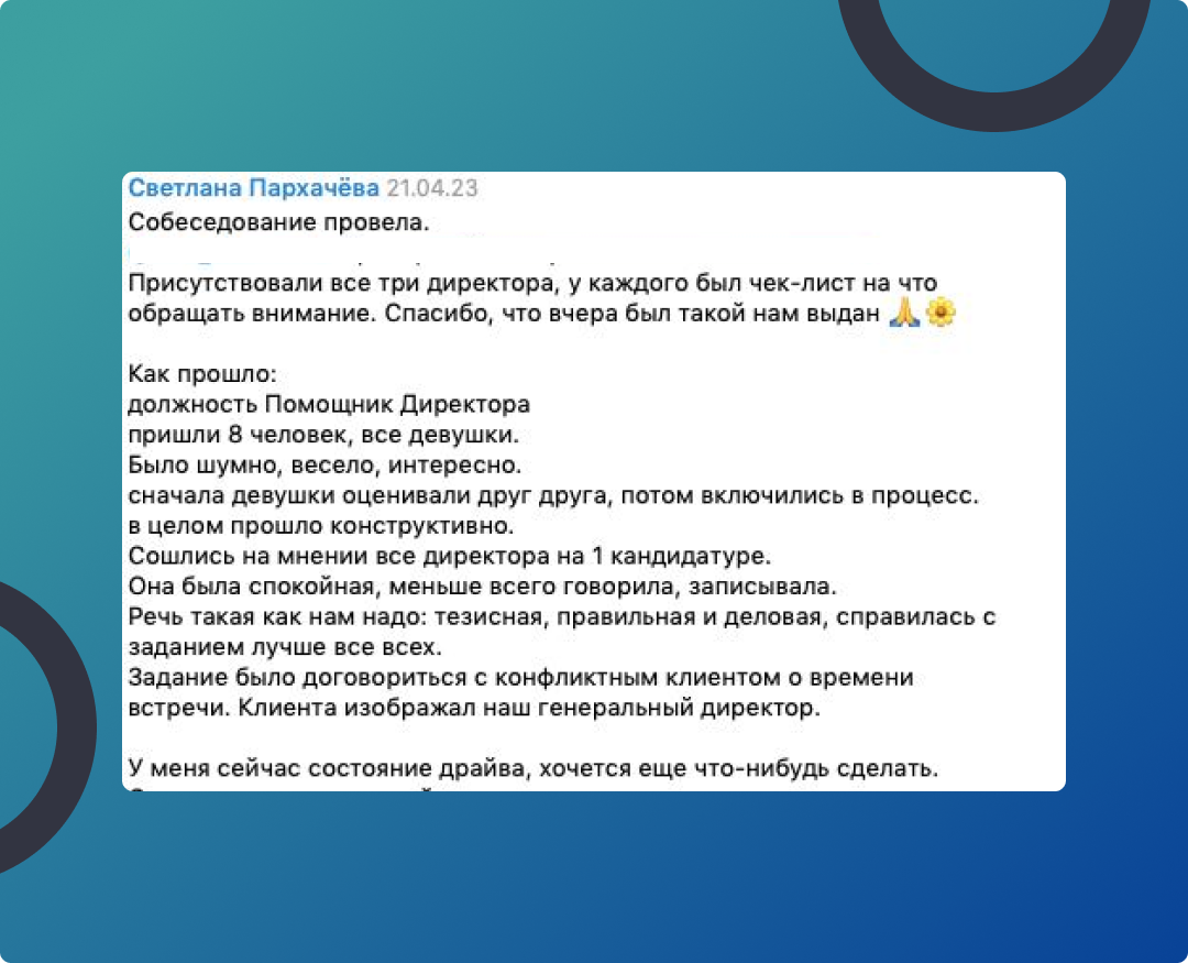 ГРУППОВОЕ РОЛЕВОЕ СОБЕСЕДОВАНИЕ