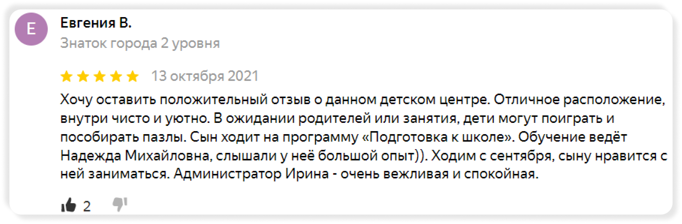 Зайчонок отзывы