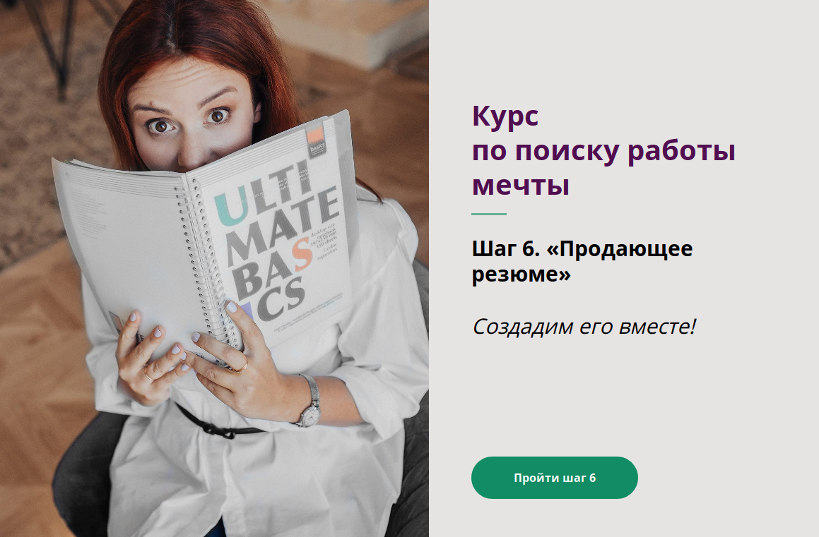 Где искать работу. Рекламный баннер оплата обучения после трудоустройства. Трудоустройство несовершеннолетних обществознание 7 класс. Сумма материнского капитала в 2023 году. Девушка с сертификатом.