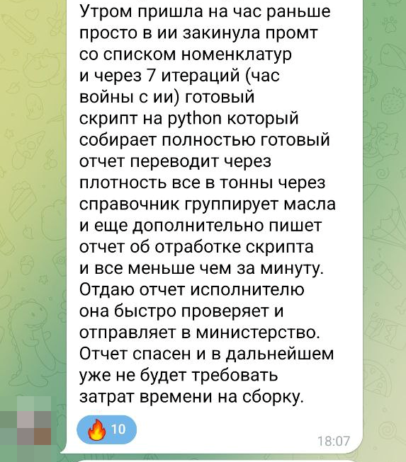 Скриншот отзыва