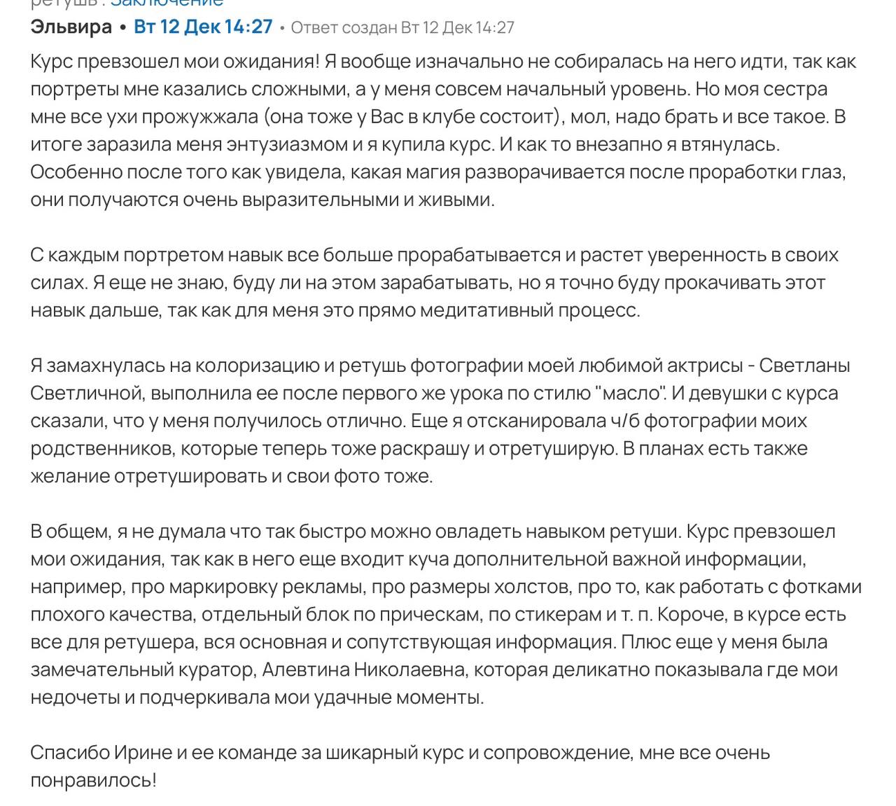 Реальные работы и отзывы учеников Bengala.Art