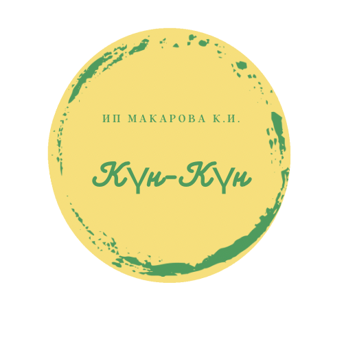 КУН-КУН