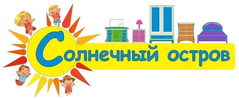  Солнечный остров 