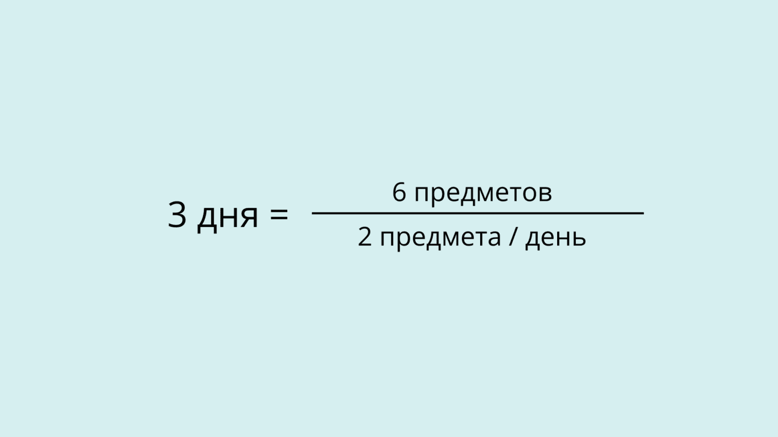 Пример расчета по закону Литтла
