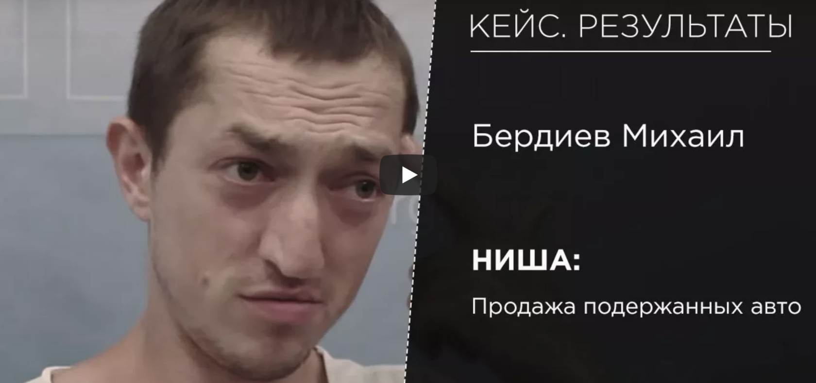 Отзыв об Игоре Графе