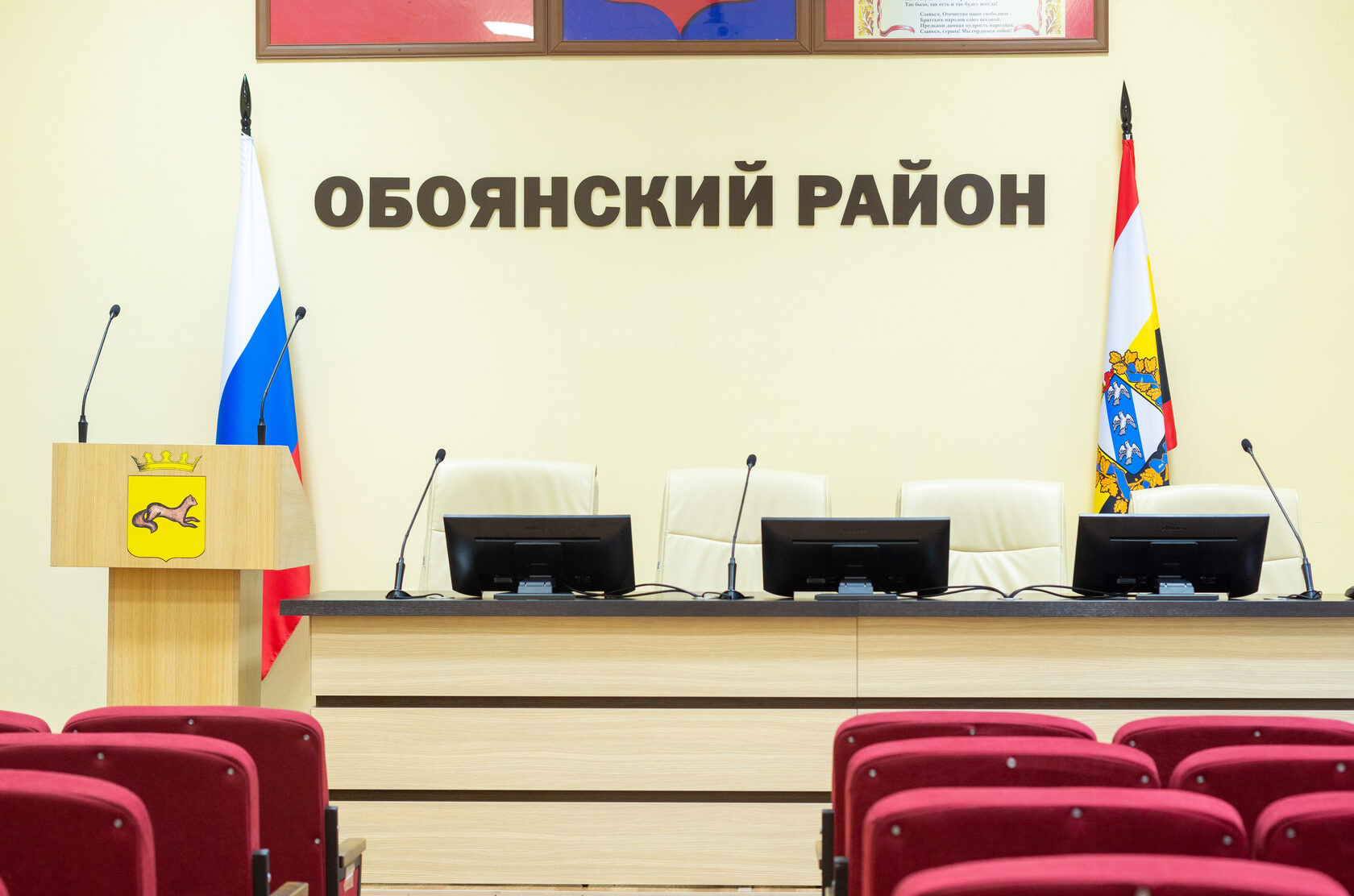 Конференц-зал г. Борисоглебск