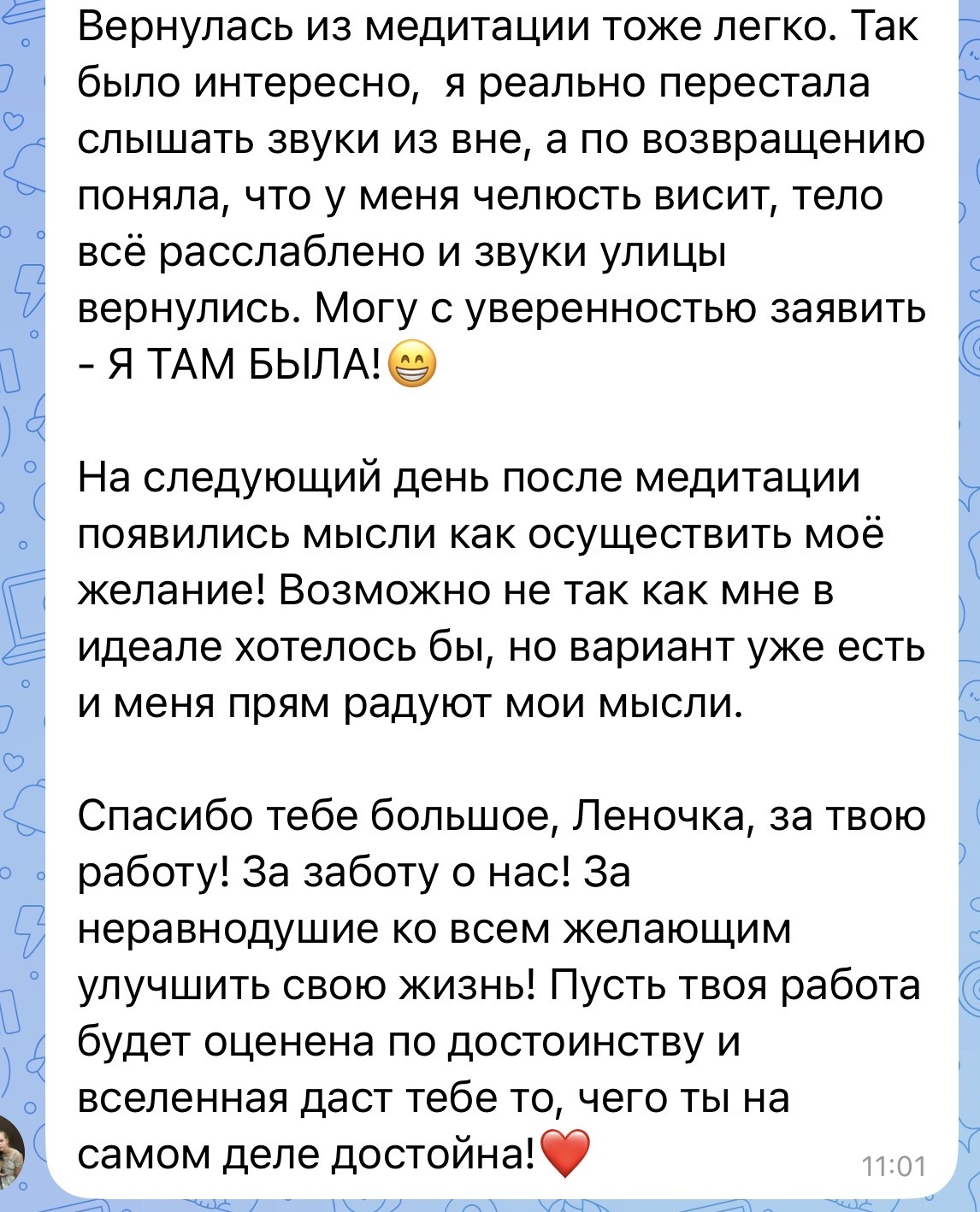 Отзыв о родовой практике 1