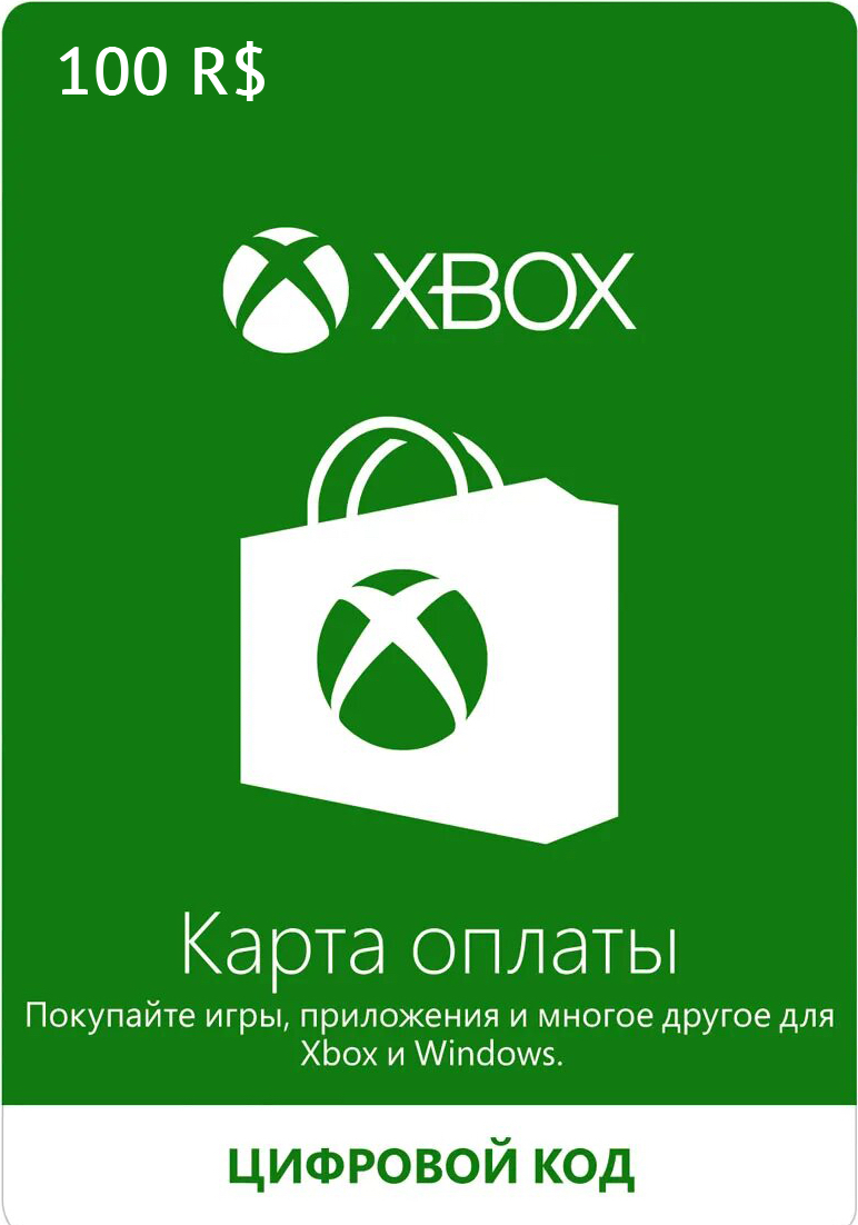 Карта оплаты Xbox (аналог Турции и Аргентины) - 100R$ - Xbox