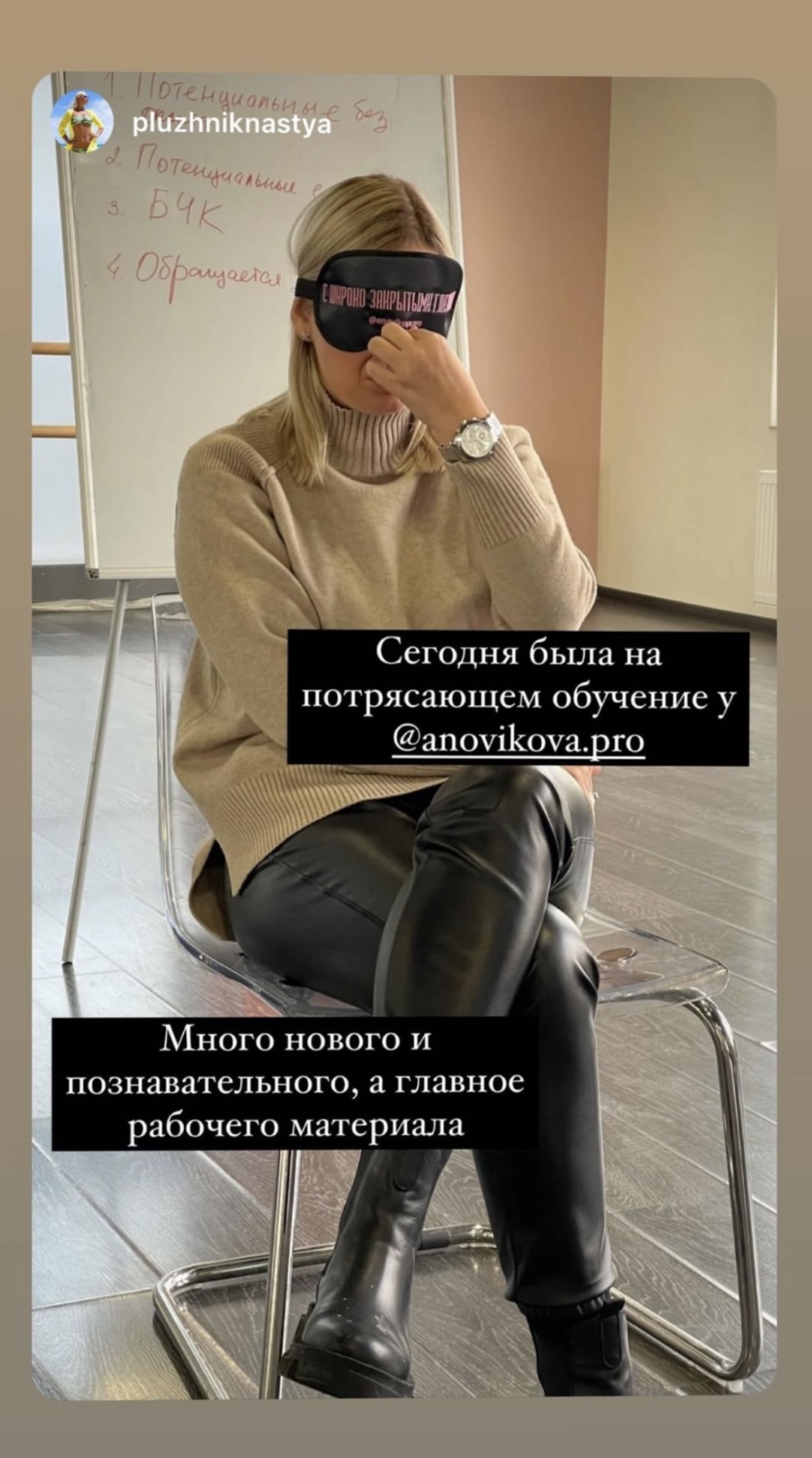 Отзыв: потрясающее обучение, много нового и рабочего материала