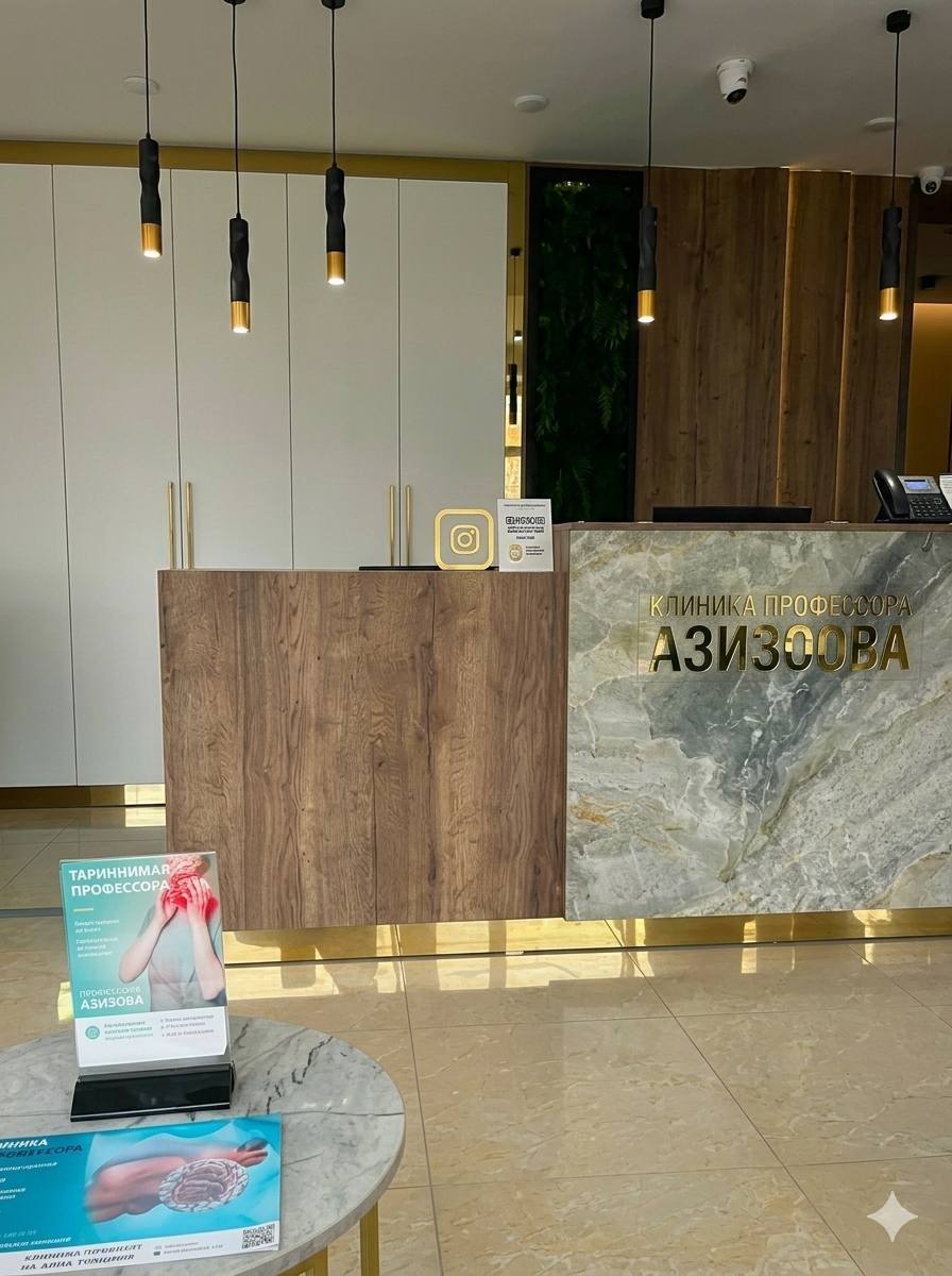 Награда 2ГИС — Клиника профессора Азизова