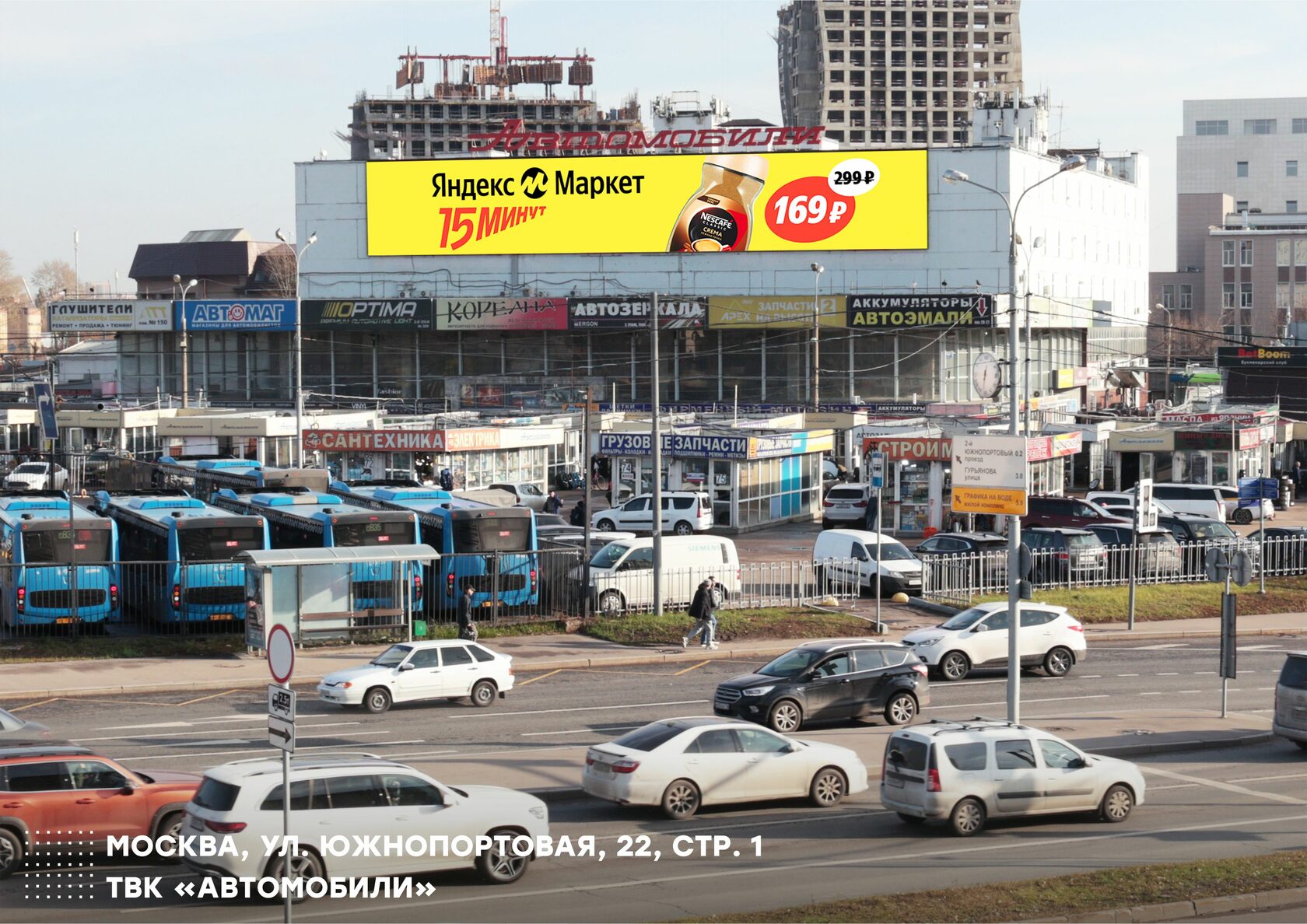 Москва, ул. Южнопортовая, д. 22, стр. 1 ТВК Автомобили