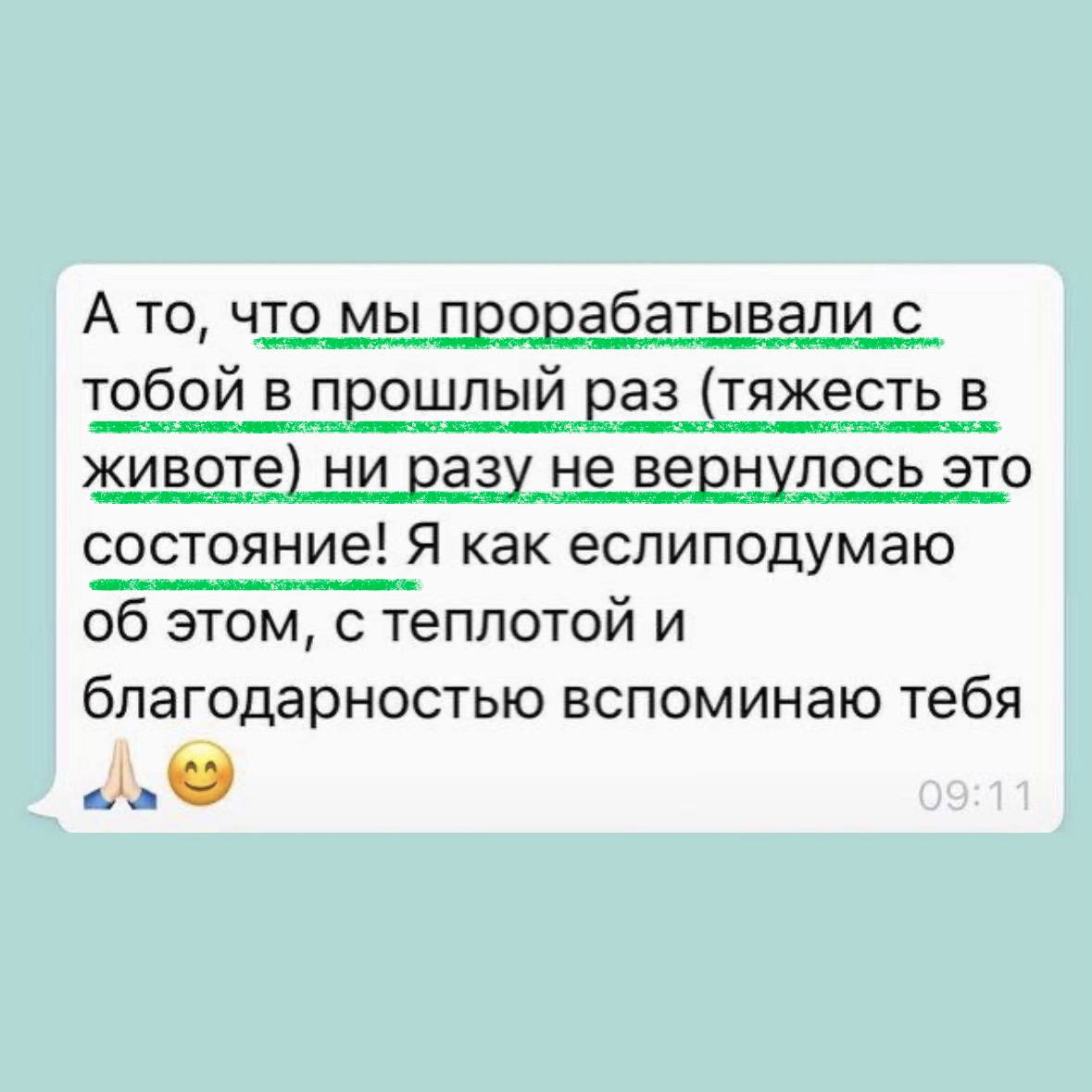 Отзыв