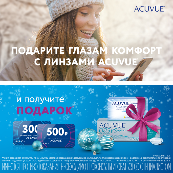 Отзывы экспресс оптика. Подарки от Acuvue. Зонт акувью в подарок.