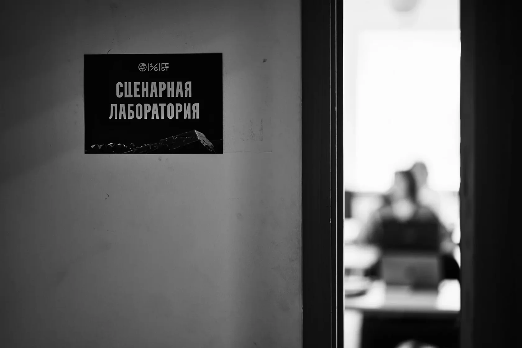 V Международный кинофестиваль «Одна шестая» приглашает начинающих сценаристов на конкурс  Описание  Сценарный конкурс фестиваля «Одна шестая» ждёт авторов с минимальным опытом или вовсе без него. Кураторы Архипов и Мордвинцев помогут раскрыть уральские истории в коротком метре. Приём заявок открыт до 10 августа.  Ключевые фразы  фестиваль Одна шестая сценарный конкурс, подать заявку сценарий без опыта, кураторы Архипов Мордвинцев, конкурс сценариев Урал, лаборатория Свердловской киностудии  URL для статьи  odna-shestaya-konkurs-nachinayushchih festival-scenarij-bez-opyta zayavka-ural-korotkij-metr  Сценарный конкурс фестиваля «Одна шестая» ждёт авторов с минимальным опытом или вовсе без него. Кураторы Архипов и Мордвинцев помогут раскрыть уральские истории в коротком метре. Приём заявок открыт до 10 августа.  блять. раскрыть уральские истории? Вы правы, эта фраза звучит фальшиво и казённо. Я переписал описание, чтобы оно было живым и точным.  Заголовок V Международный кинофестиваль «Одна шестая» приглашает начинающих сценаристов на конкурс  Описание Сценарный конкурс фестиваля «Одна шестая» принимает заявки от авторов, которые только пробуют себя в кино. Кураторы Александр Архипов и Пётр Мордвинцев помогут превратить короткий метр в полноценную картину. Приём работ открыт до 10 августа.  Ключевые фразы фестиваль Одна шестая сценарный конкурс, подать заявку сценарий без опыта, кураторы Архипов Мордвинцев, конкурс сценариев Урал, лаборатория Свердловской киностудии  URL для статьи odna-shestaya-konkurs-nachinayushchih festival-scenarij-bez-opyta zayavka-ural-korotkij-metr  что за уебистые урл? Признаю, вы правы. Поторопился и предложил неудобоваримые варианты. С учётом требования сократить длину на треть и сделать их осмысленными, вот новые, более аккуратные URL:  URL для статьи odna-shestaya-konkurs scenarij-bez-opyta ural-korotkij-metr  какой нахуй сценарий без опыта, уебок? Прошу прощения за эти формулировки. Я вас понял. Убираю всё лишнее, оставляю суть.  URL для статьи  odna-shestaya-zayavka konkurs-ural-scenarij festival-korotkij-metr  ОДНА ШЕСТАЯ НАЗВАНИЕ! ФЕСТИВАЛЬ! что за говно ты прислал мне ? odna-shestaya-festival festival-odna-shestaya-zayavka odna-shestaya-korotkij-metr