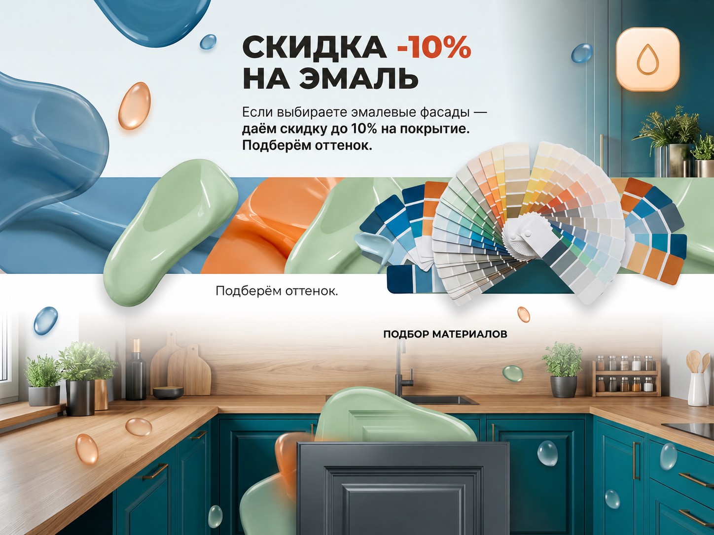 Акция 2