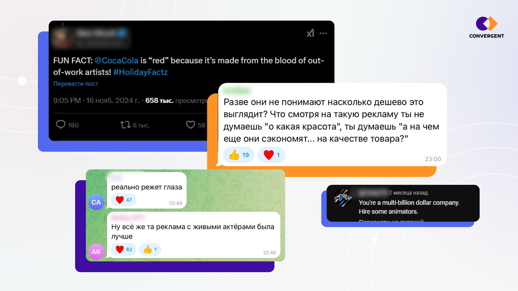 Скриншоты реакции аудитории бренда Coca-cola в соц.сетях