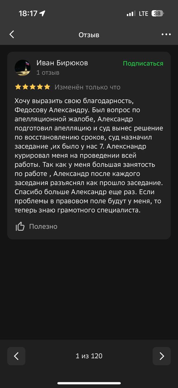 Бесплатная юридическая консультация в Ярославле
