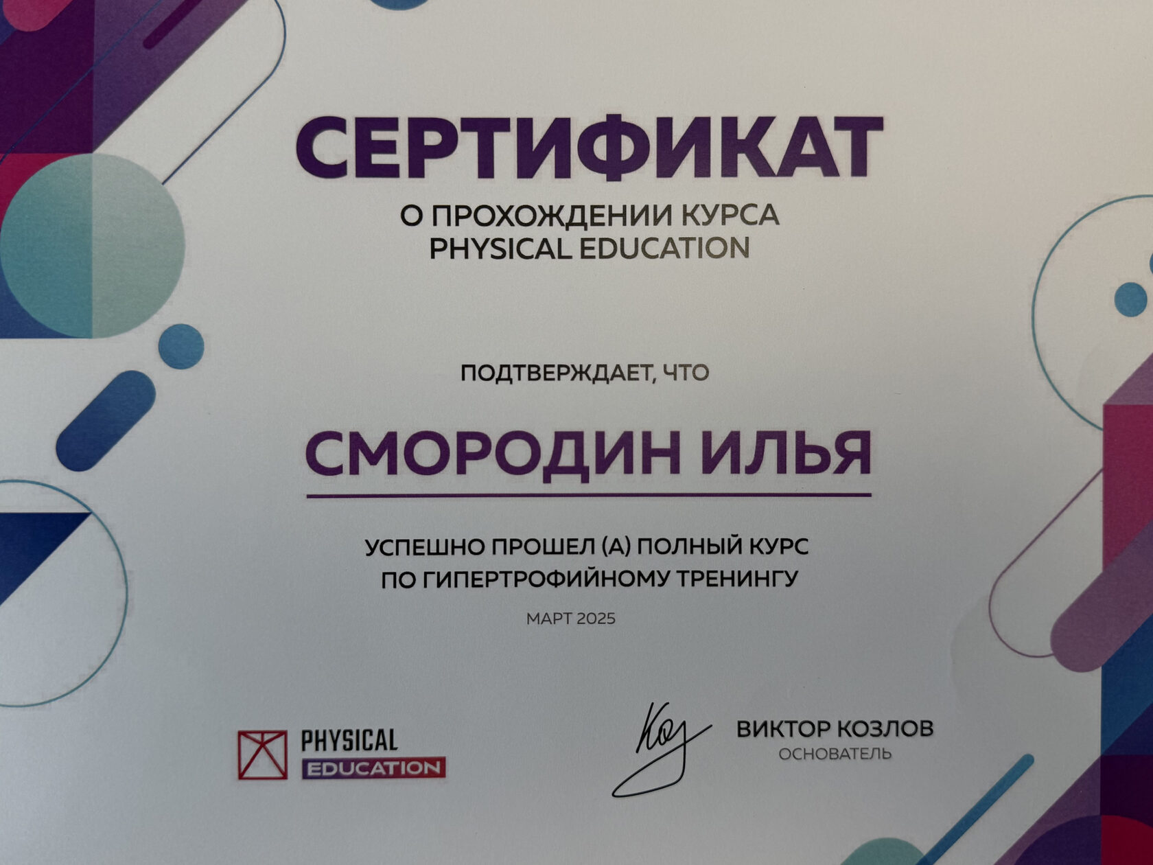 Диплом или сертификат, оригинальное изображение