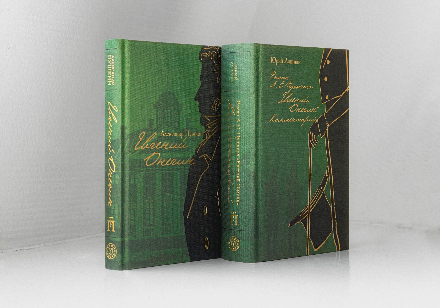 Александр Пушкин, Юрий Лотман: Евгений Онегин с комментариями Ю. М.  Лотмана. В 2-х книгах