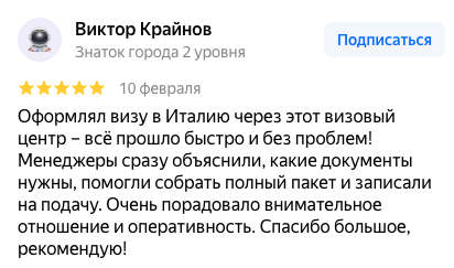 Отзыв клиента — Алексей М.