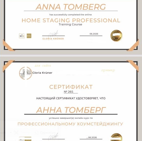 обучение хоумстейджингу с международным дипломом