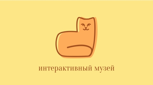 От печки до лавочки