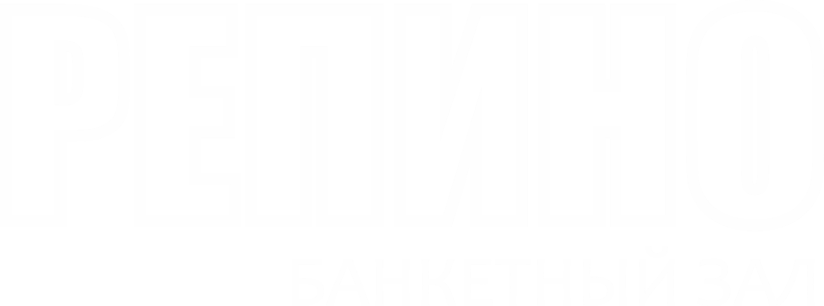 Аренда банкетного зала